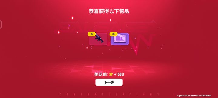 ???小号第二发保底出截图