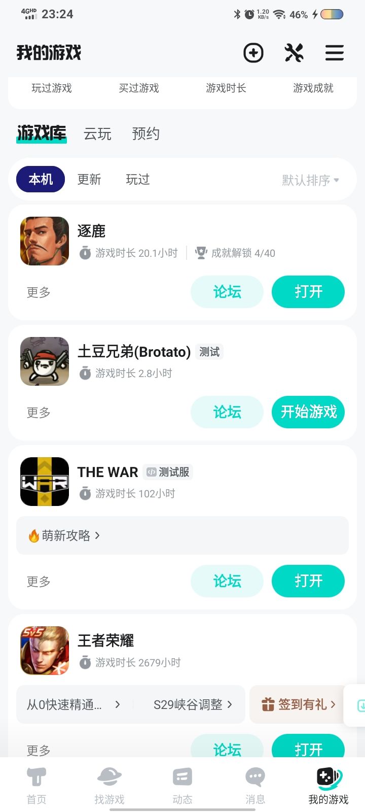 资深玩家申请 3