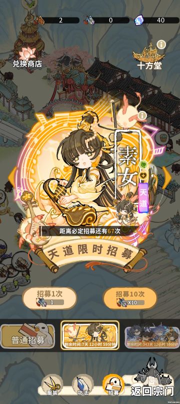 这次10抽没计算进去。