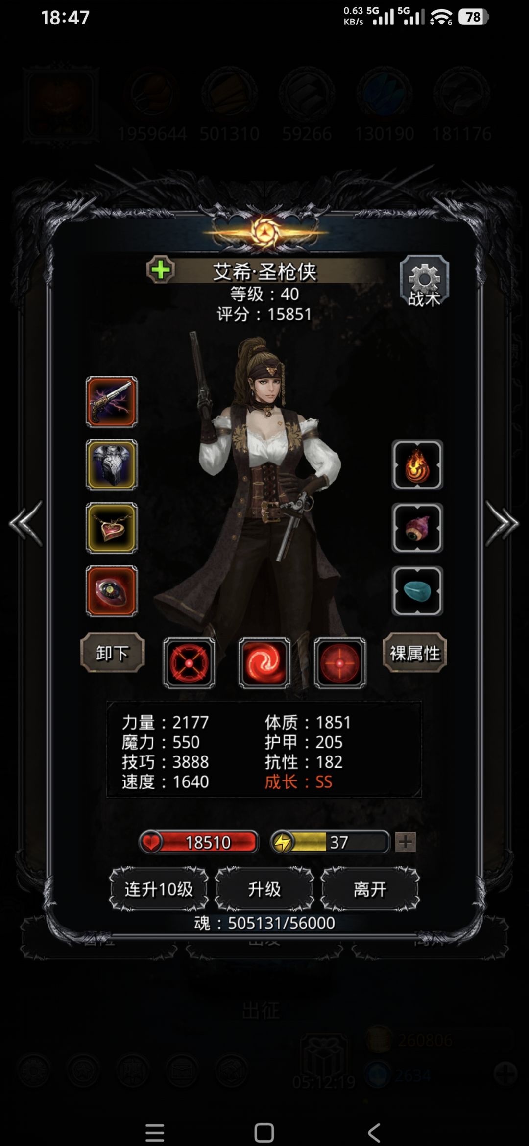 图20影兽截图