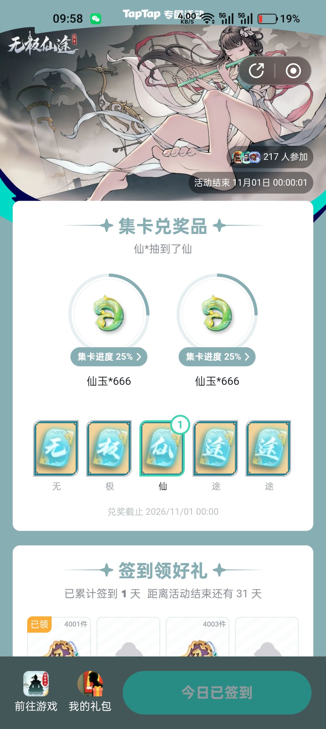 【国庆存档】国庆节快乐 1