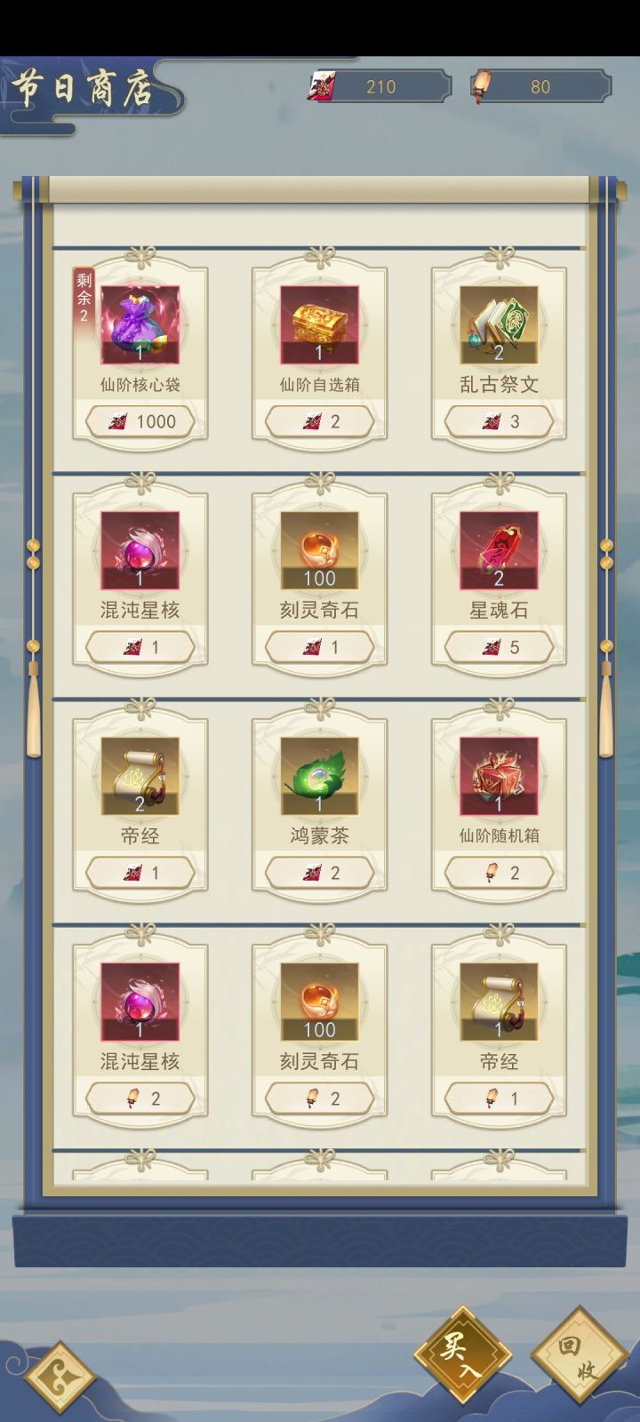新年活动截图