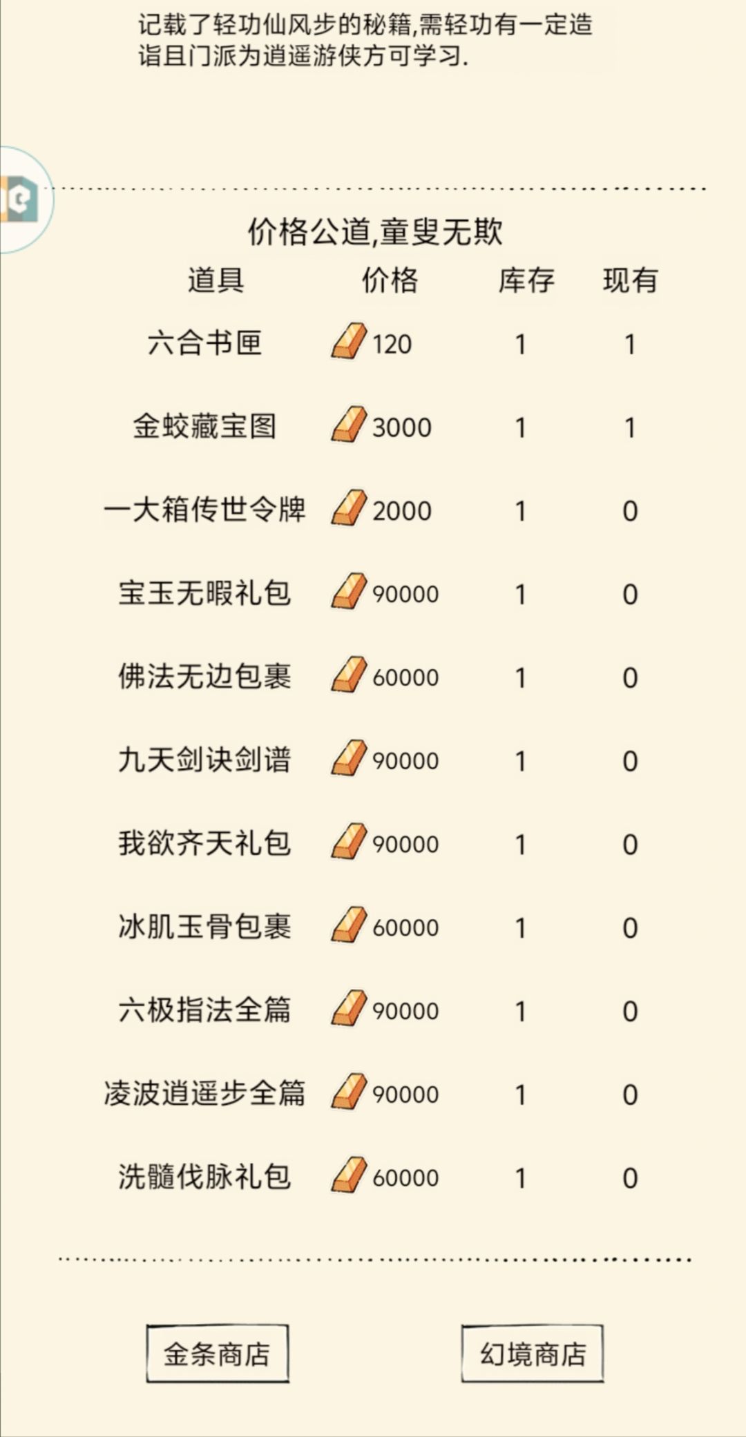 十次保底,神行呢? 1