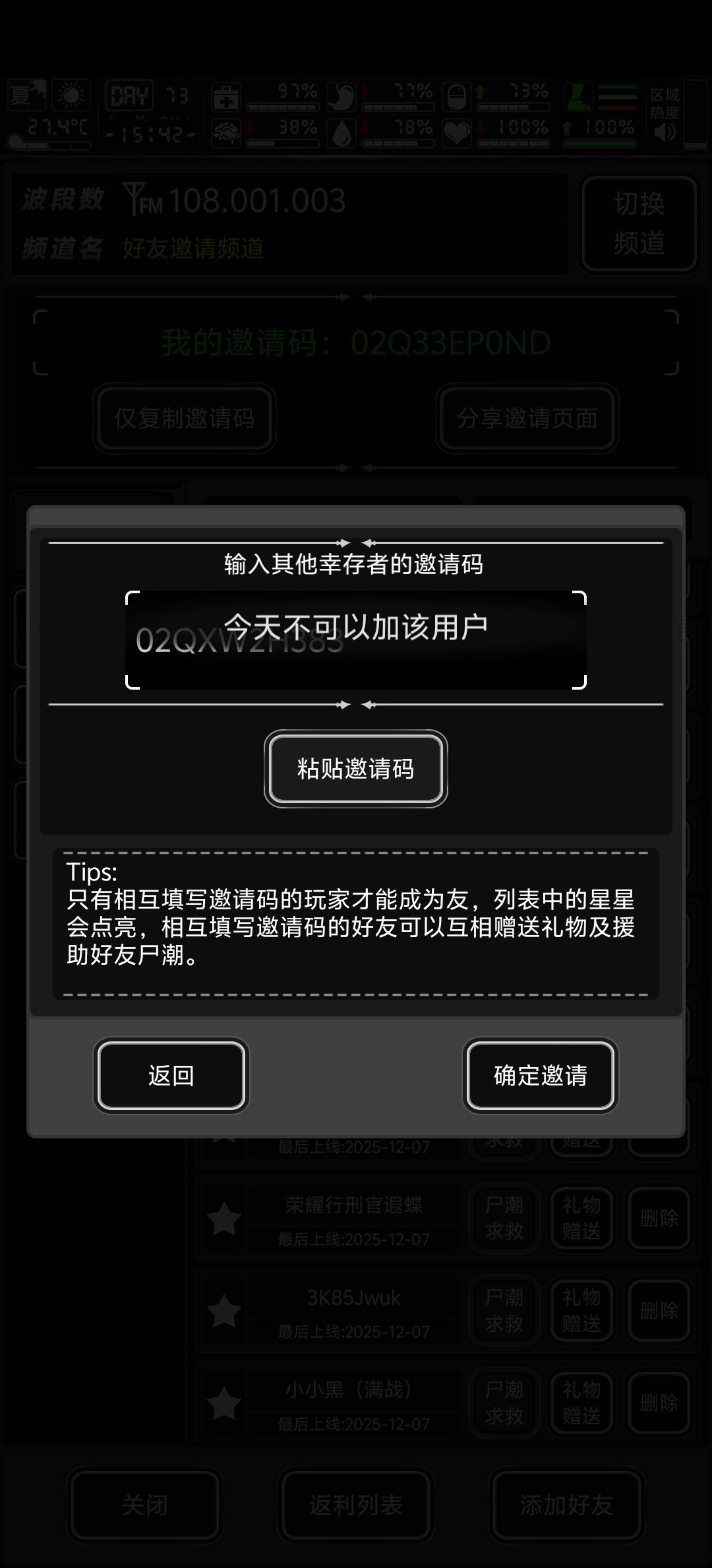 啥情况,今天加了10多个好友都是这个情况 1
