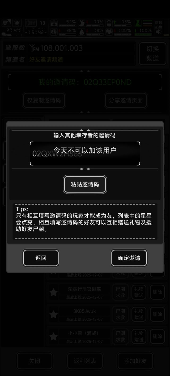 啥情况，今天加了10多个好友都是这个情况截图