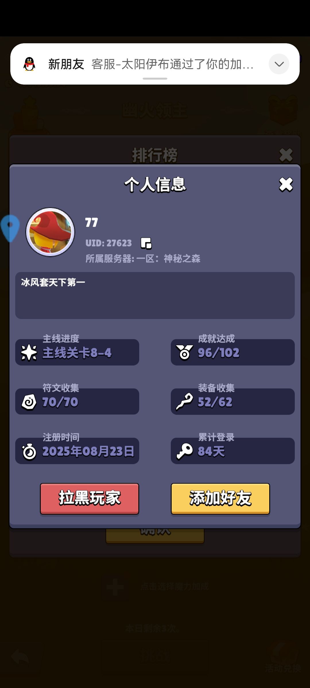 秽土转生 1