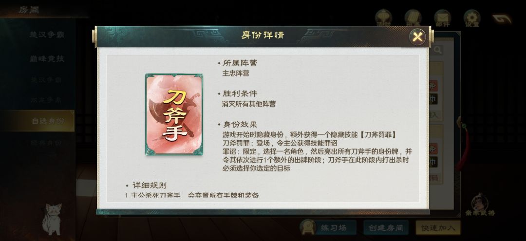 我说这个赛季的刀斧手身份 就是智商检测机 1