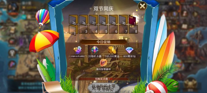 这个活动只能当天领吗?截图