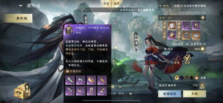 英雄舞阳城首领居然不掉71装等的装备，看来我71等的装备是小怪掉的截图