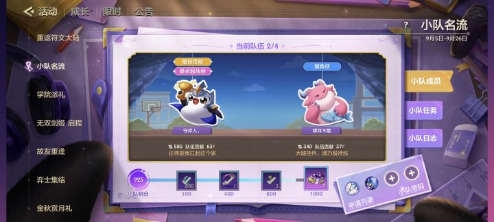 925了再来一个兄弟截图