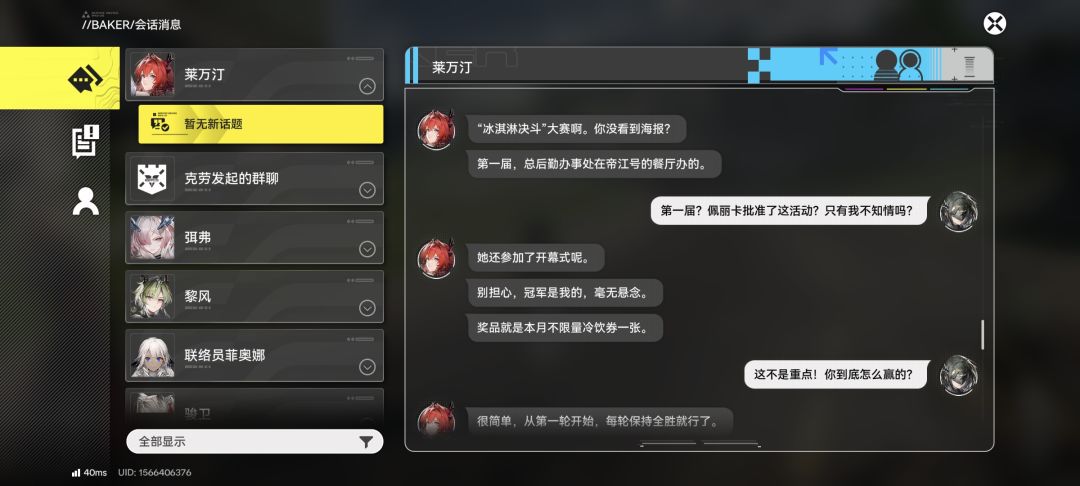 我堂堂管理员,你们就这样对我? 2
