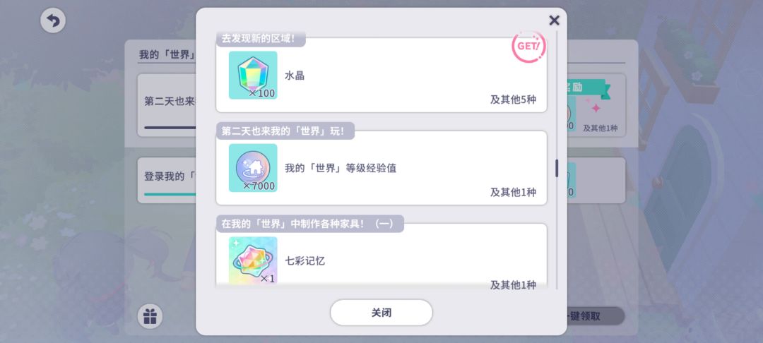 这下知道为什么我的世界硬卡7天登录了 2