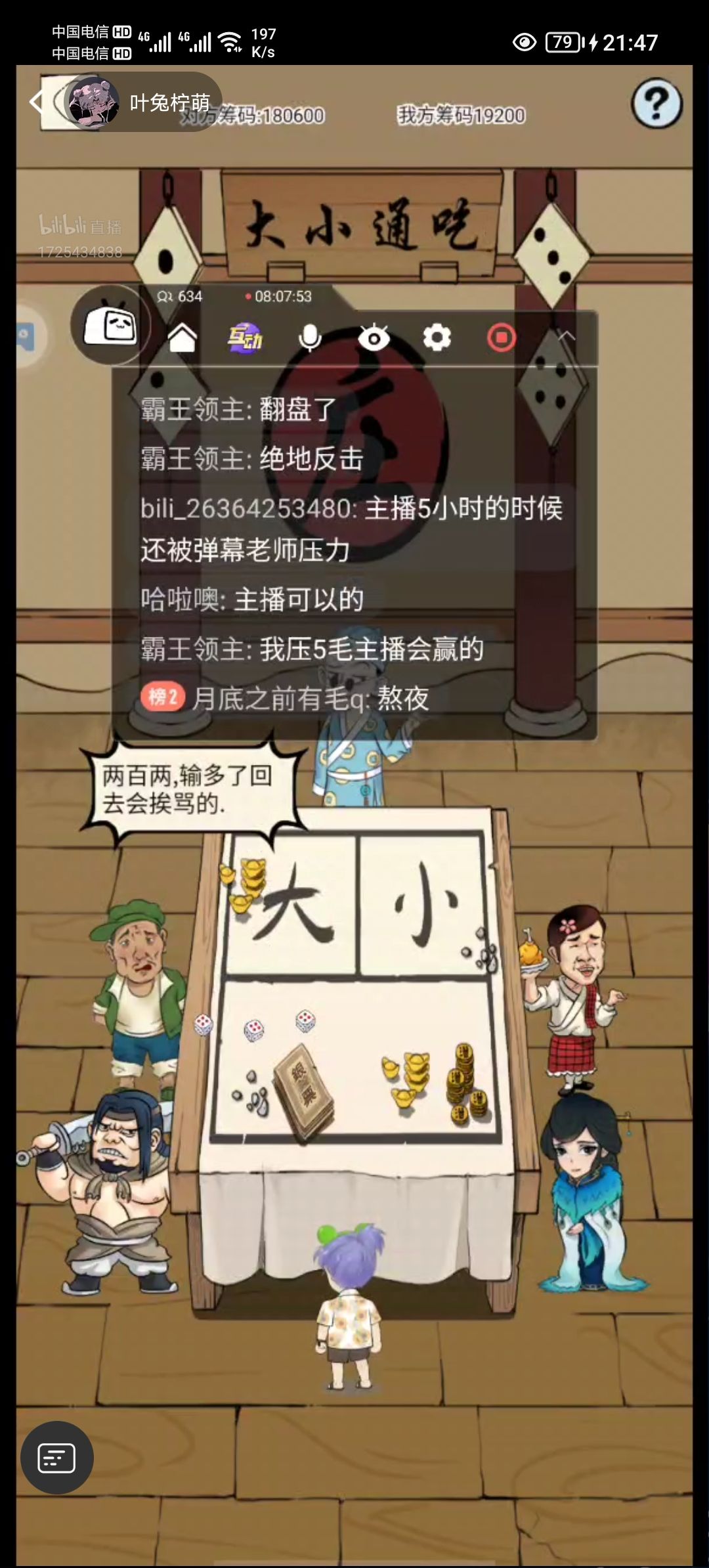 最新战报 1