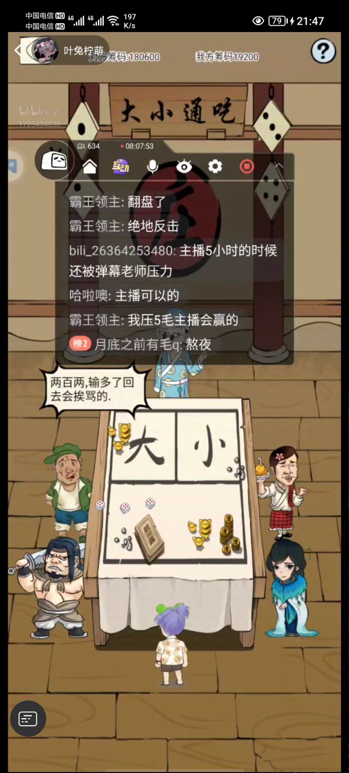 最新战报截图