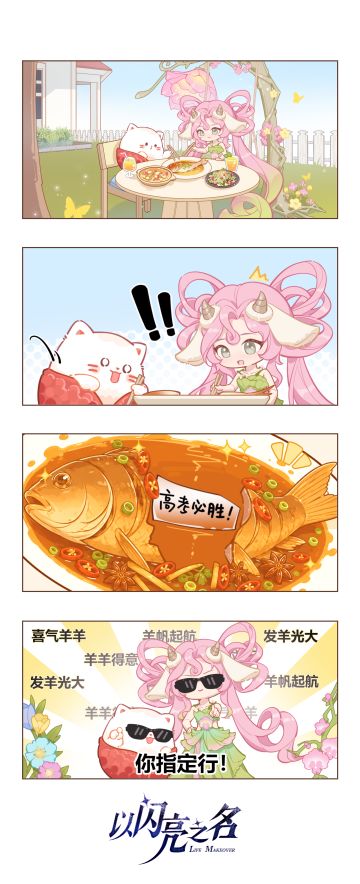你指定行！