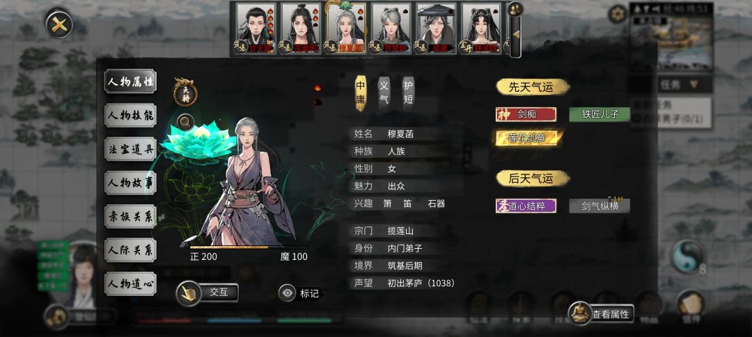 有什么办法可以拿她的莲花剑意截图