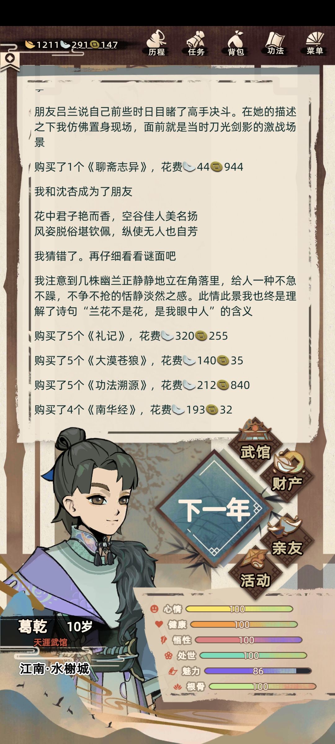 来看看谁家的孩子 1