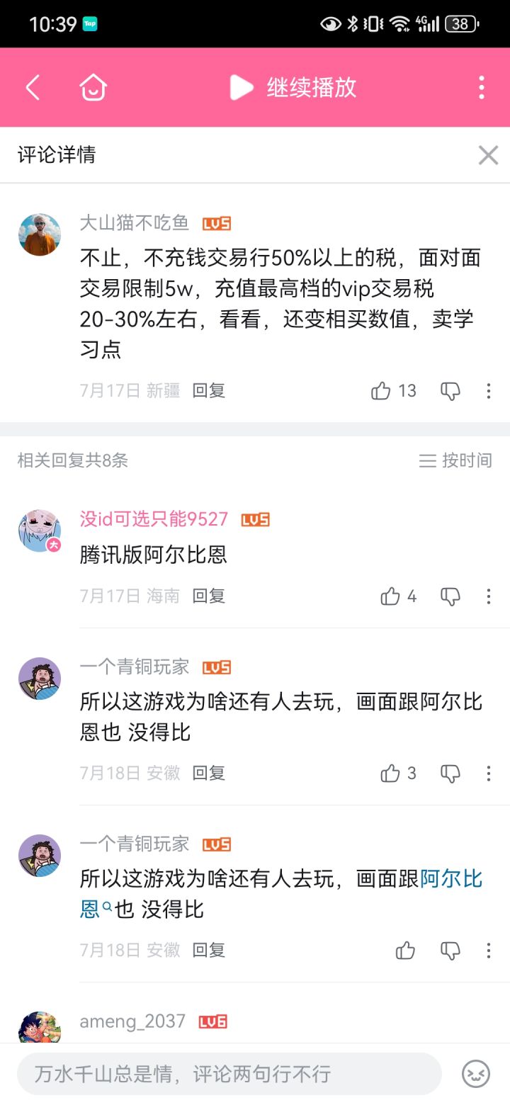 零氪玩家视角下的坑失序之地截图