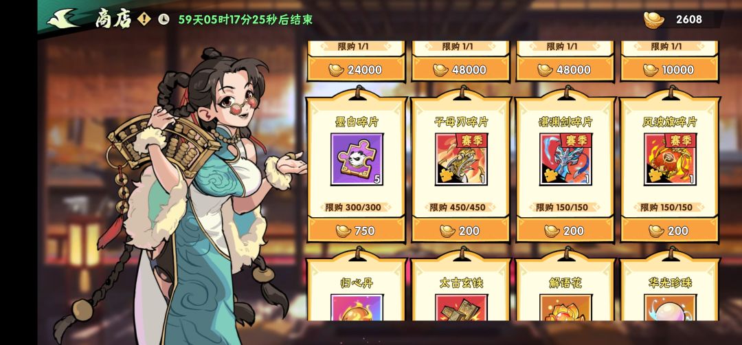 各位大佬元宝买熊猫还是子母刃 1