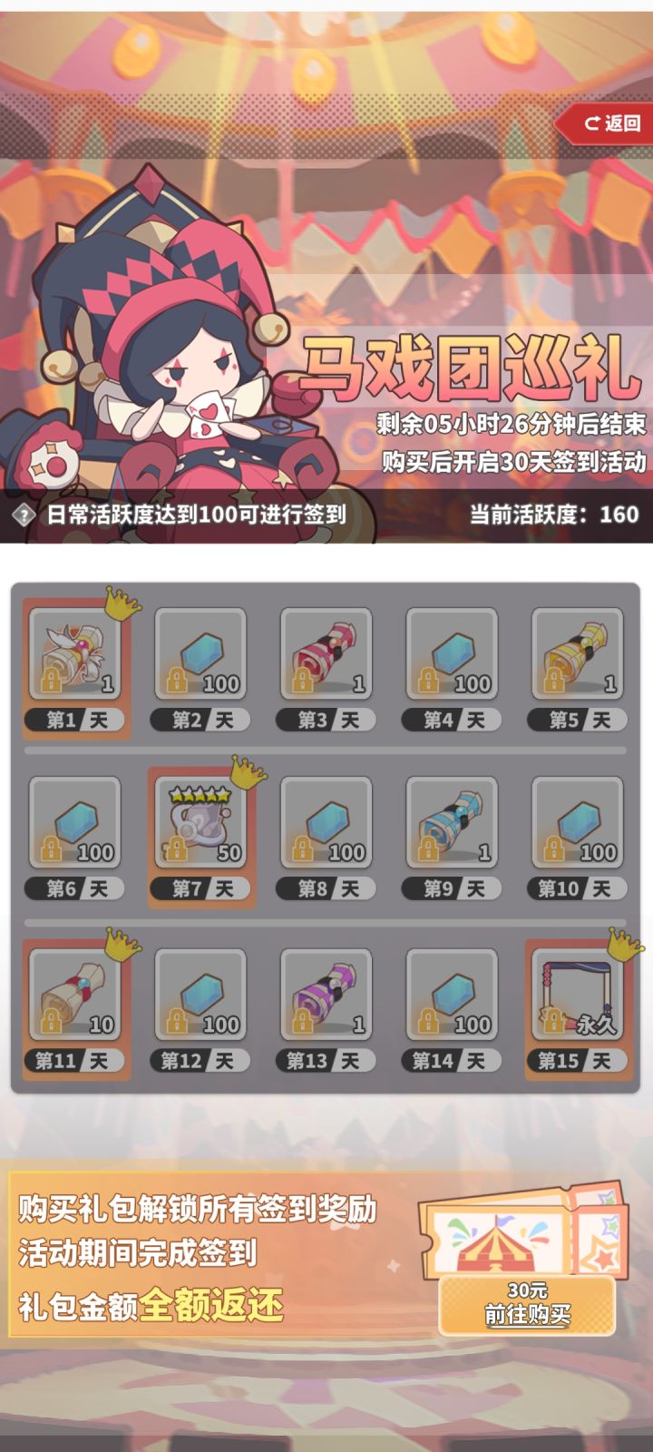 大家帮忙看看截图