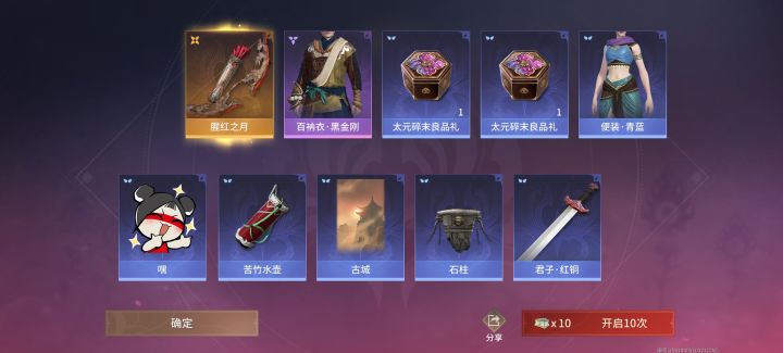 送的十抽必送金武器截图