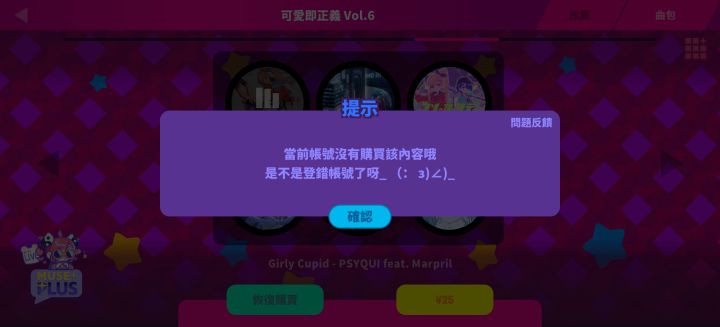 账号数据问题,救助截图
