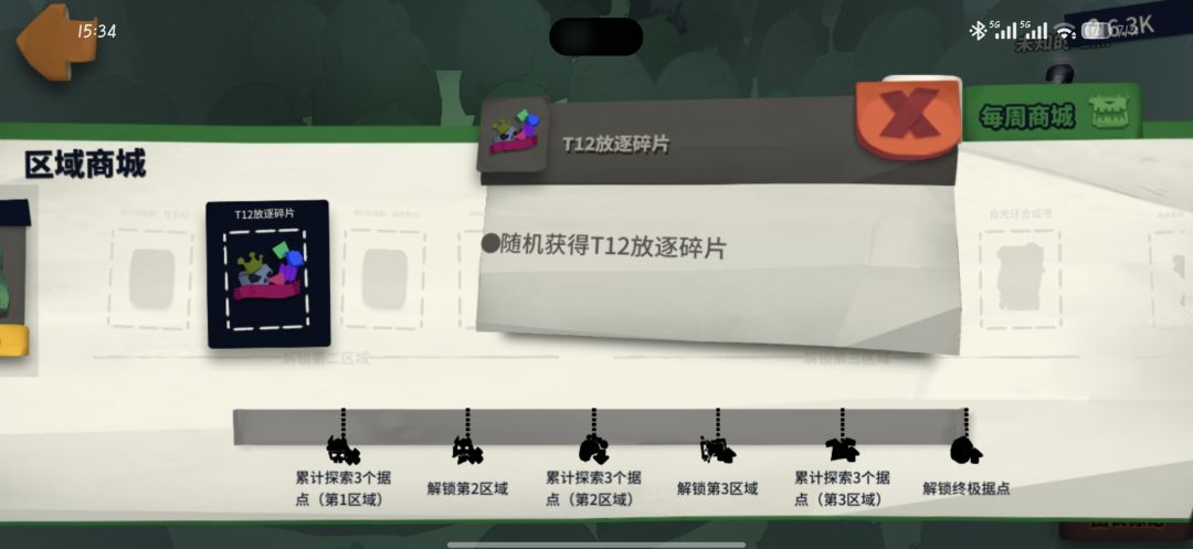 虚空2和碎片12 3