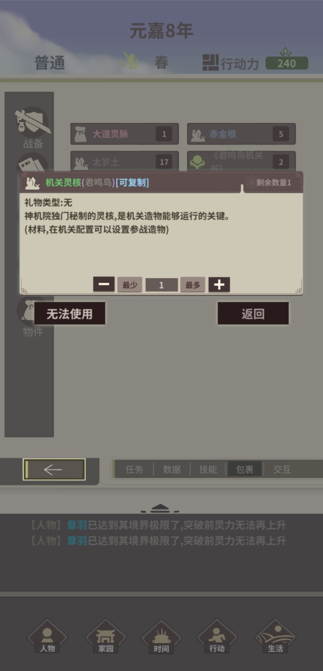 这玩意怎么装? 1