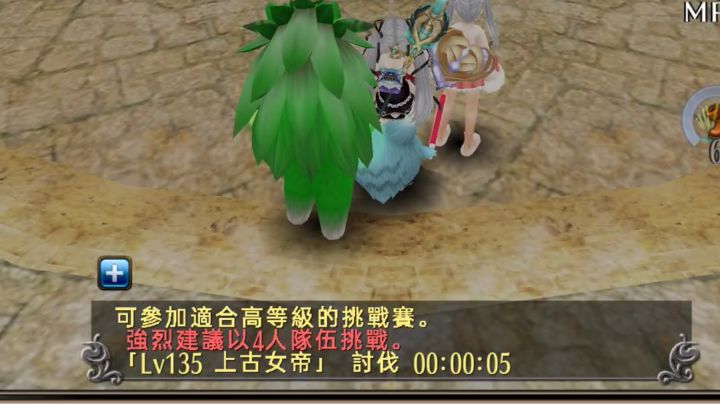 高难135女帝快速击杀截图
