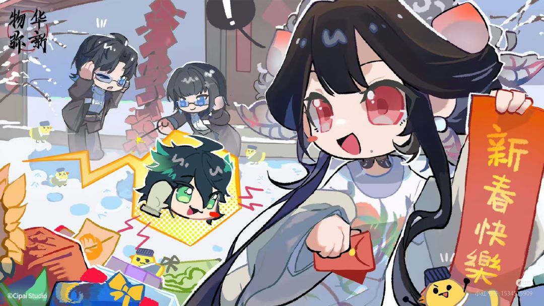 2025年(?)节日图合集 7
