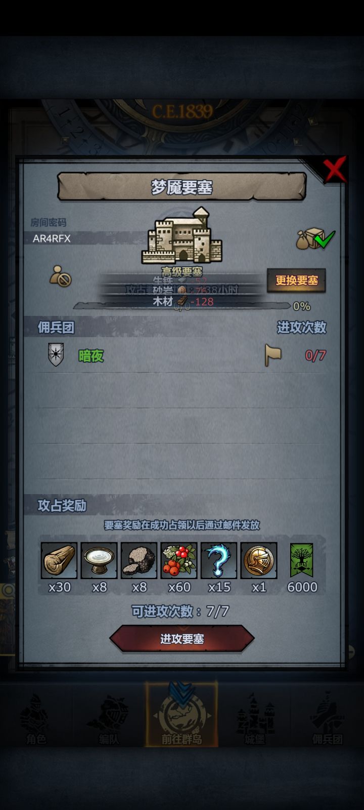 周车截图
