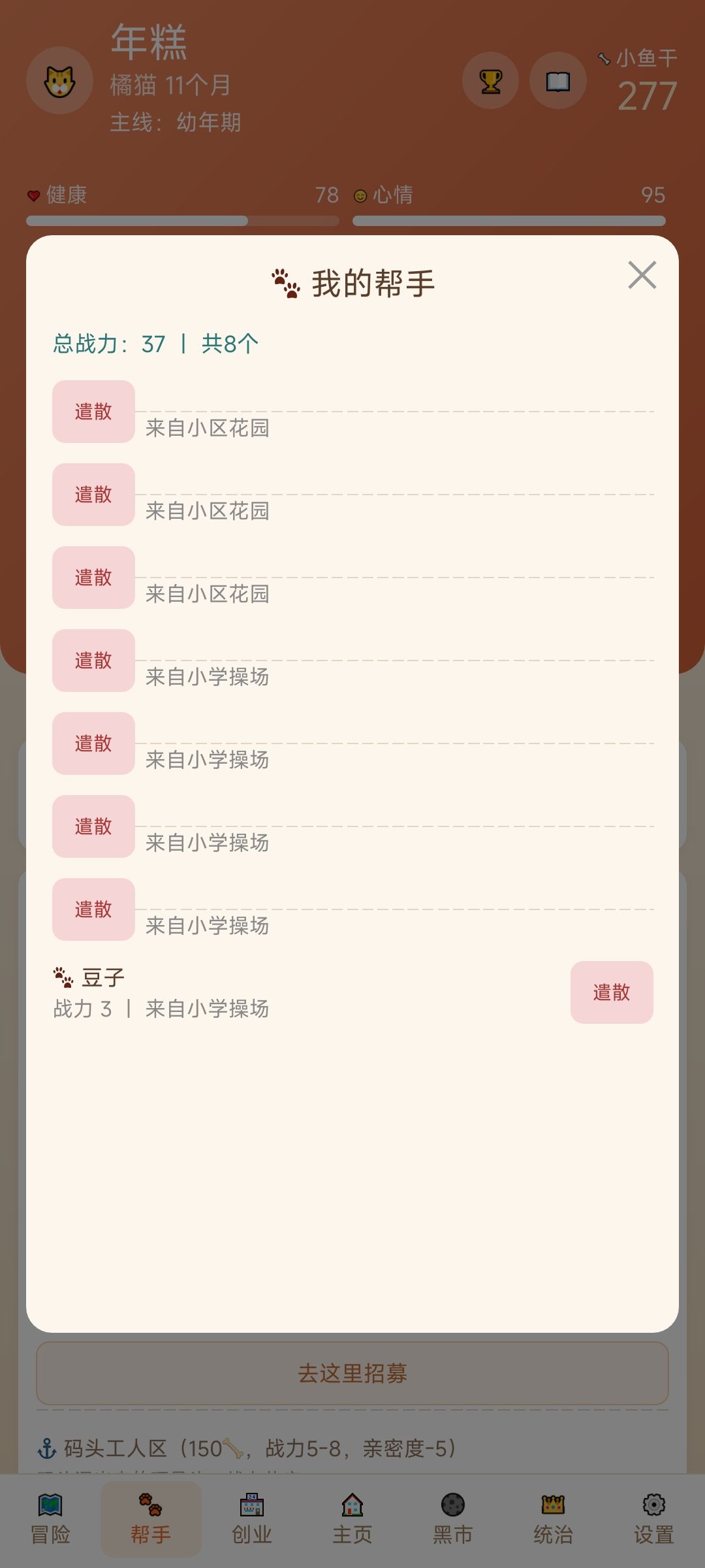 名字显示不出来,战力也是 1