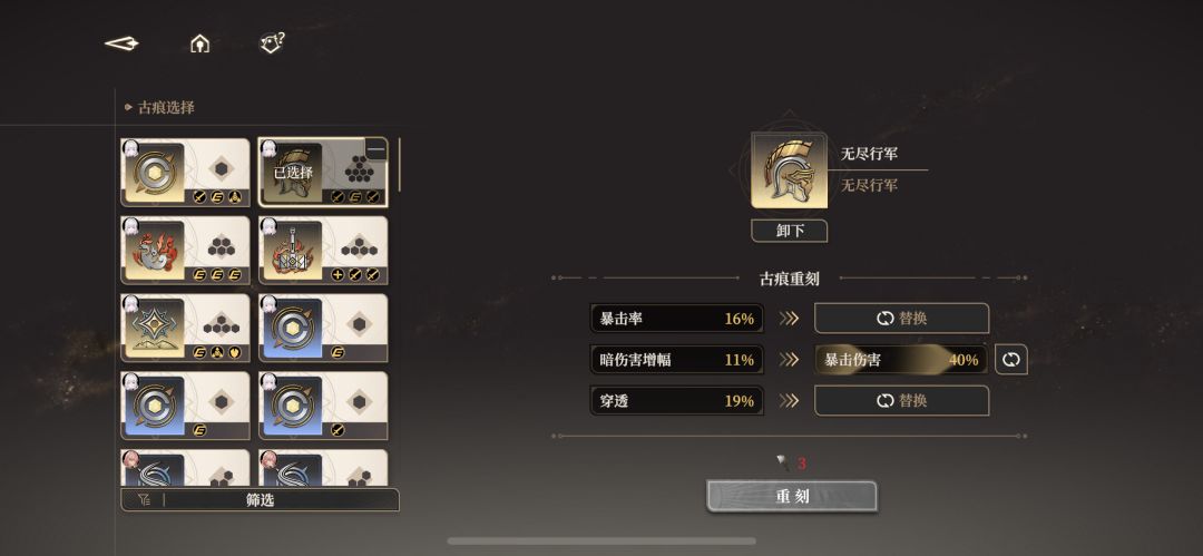 这个重刻的材料到底是在哪获得 1