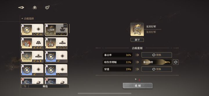 这个重刻的材料到底是在哪获得截图