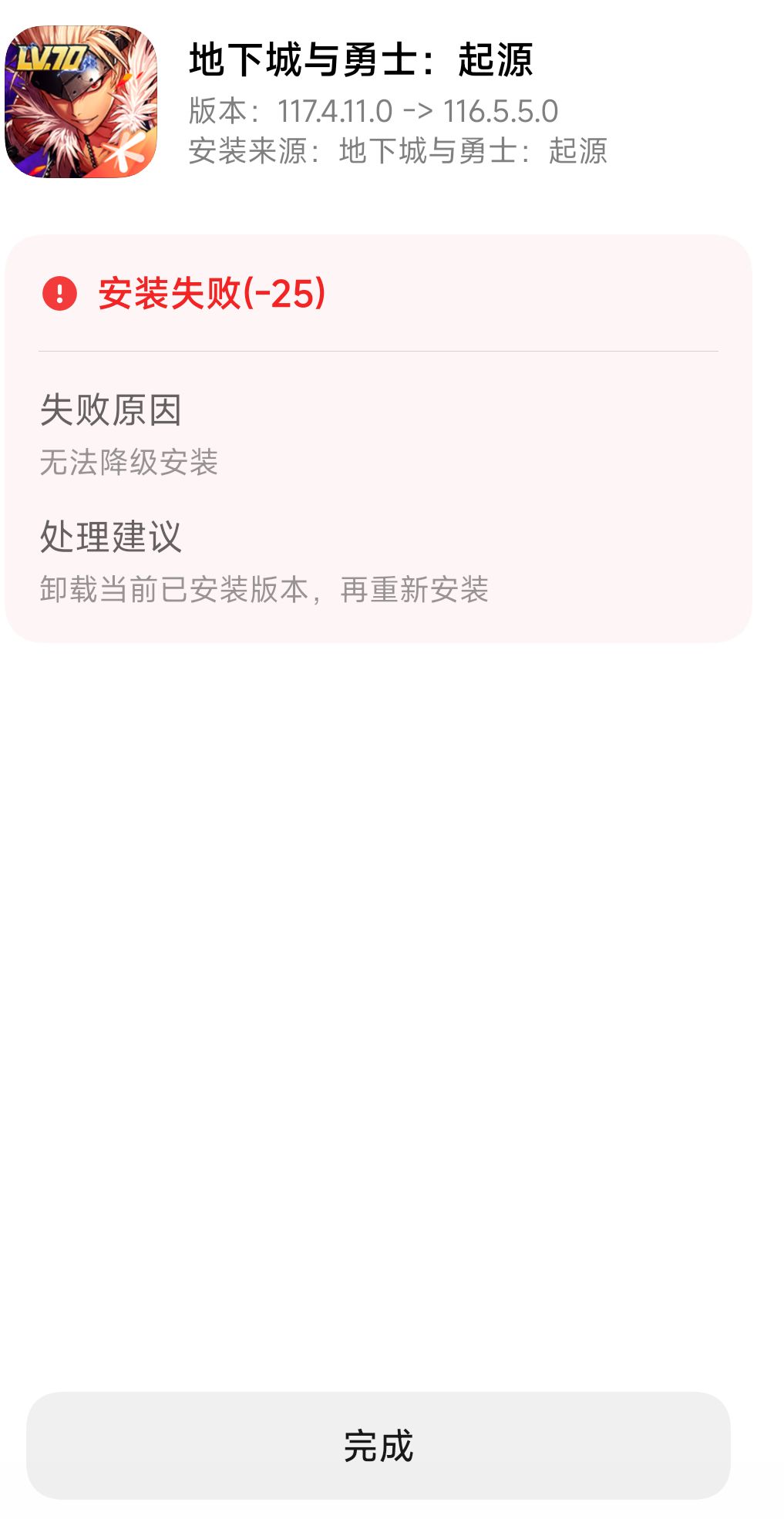 那个鲨臂策划搞的更新啊? 3