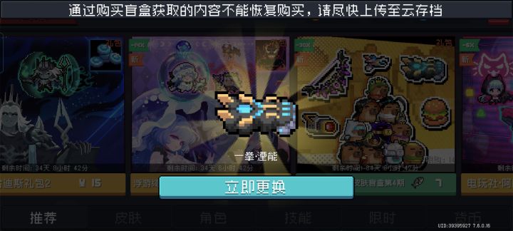 依旧一发入魂截图