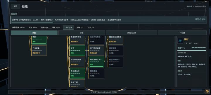 这技能有bug截图