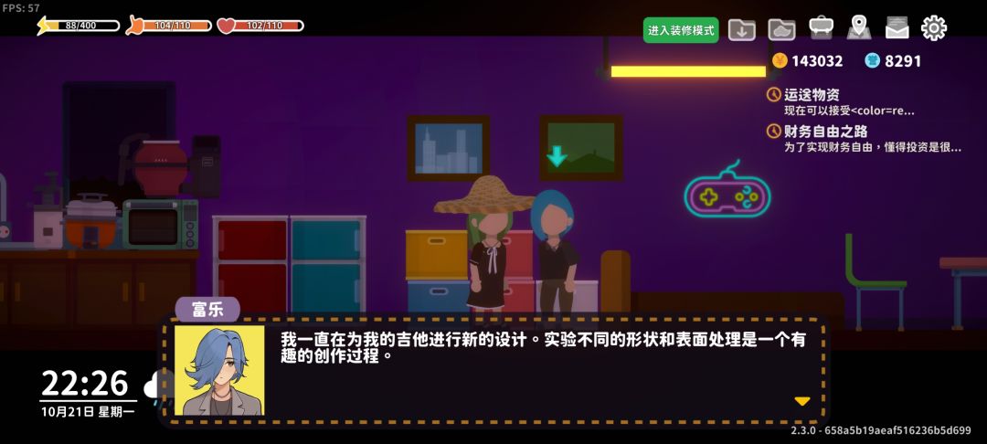 富乐婚后发言(2) 8