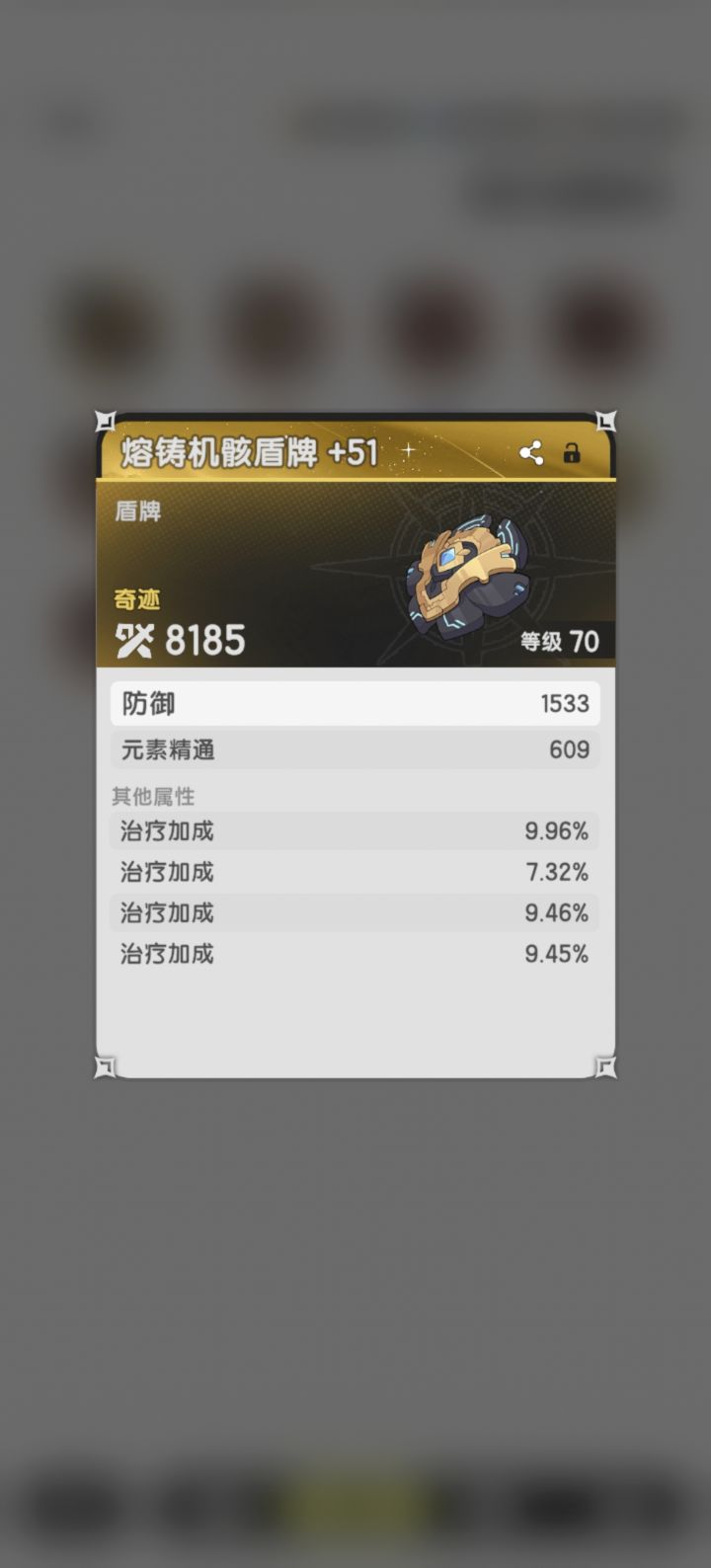 第一次爆出东西就来一这个?这词条放在盾牌上,看见能不笑的也是神人了截图