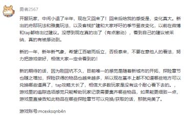 【活动开奖】《江南百景图》2.1.2新版本送祝福活动开奖啦！