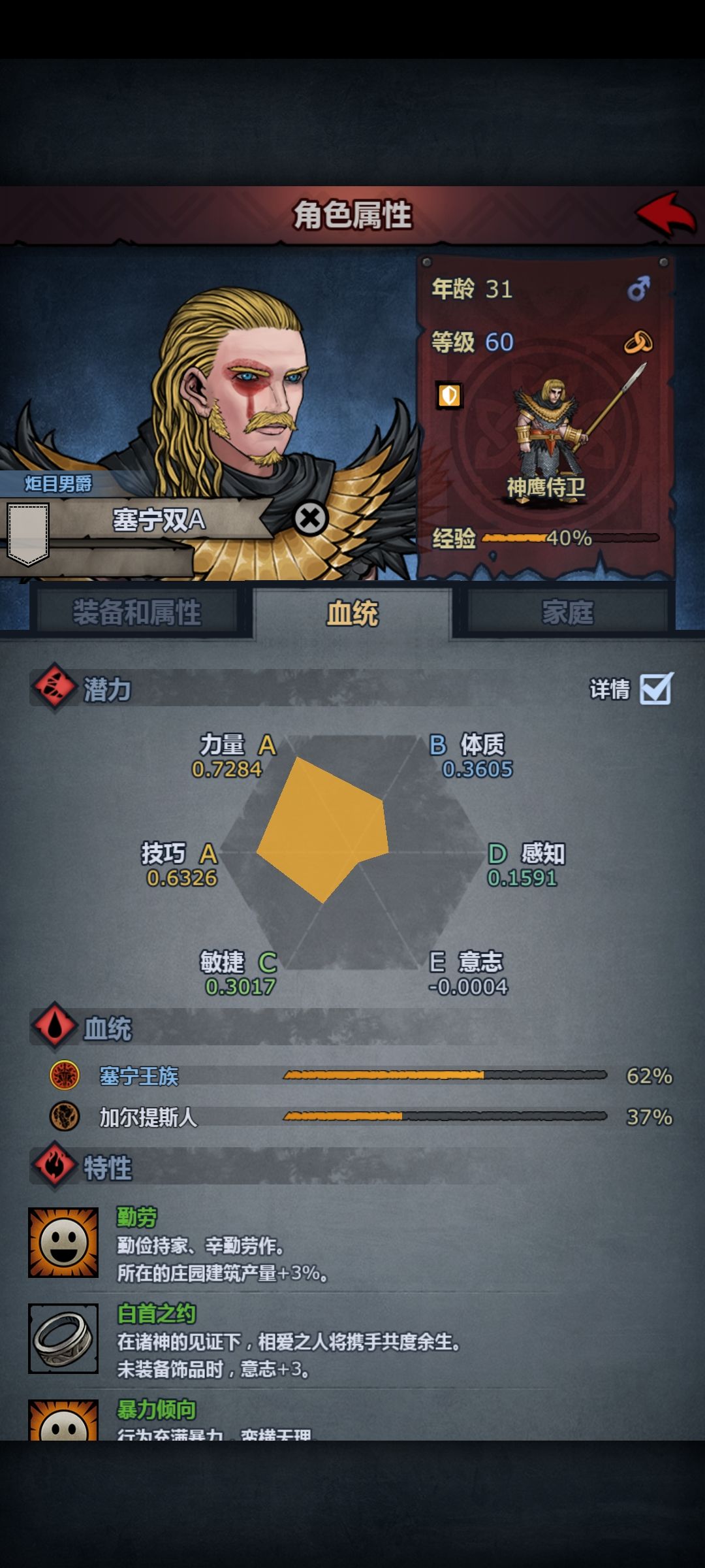 没想到37+62竟然能出100血 2