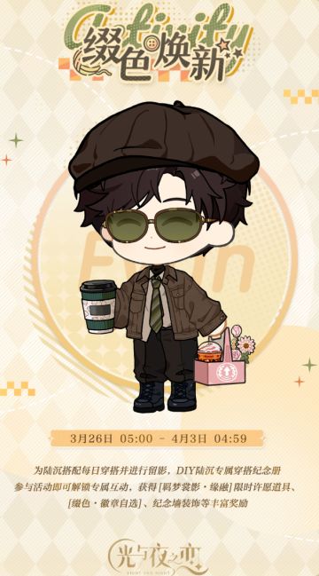 【已开奖】有奖互动｜缀色焕新・缘融