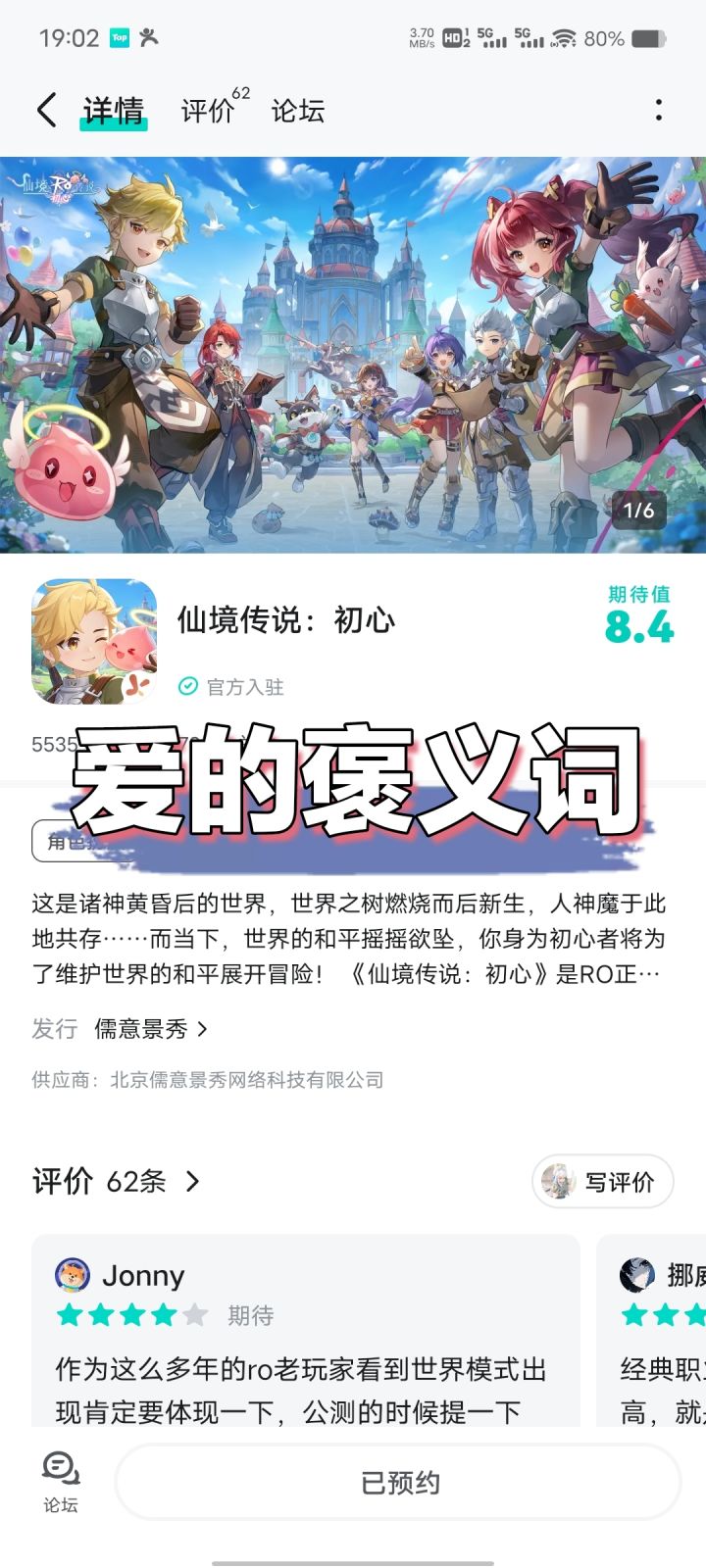 初心分享赛道,我和初心的回忆截图