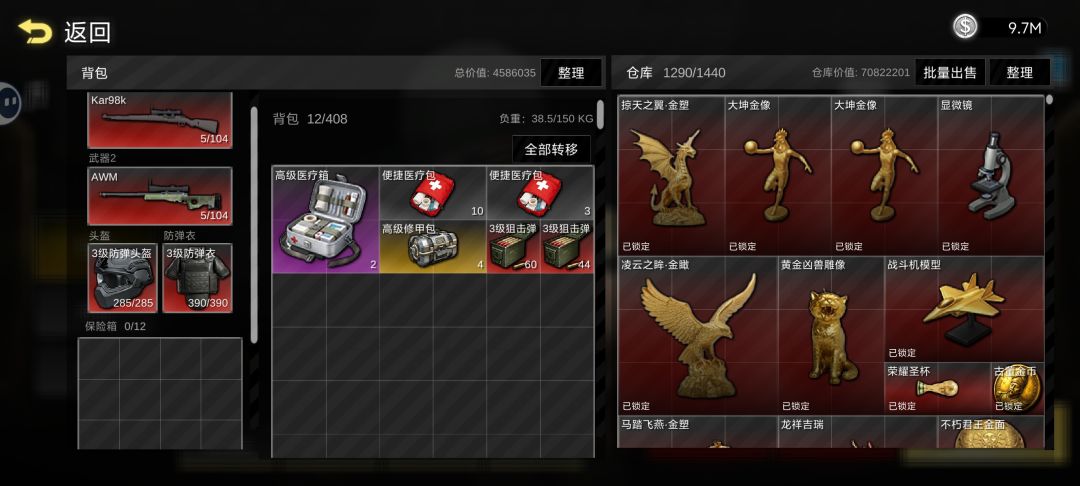 禁区 2