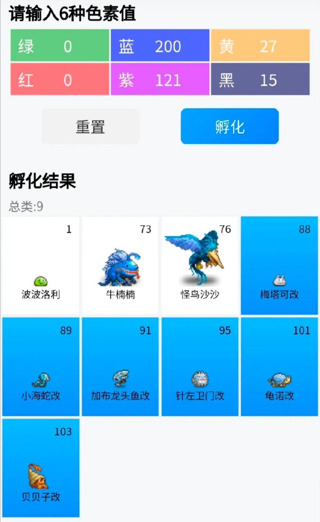 攻略 2