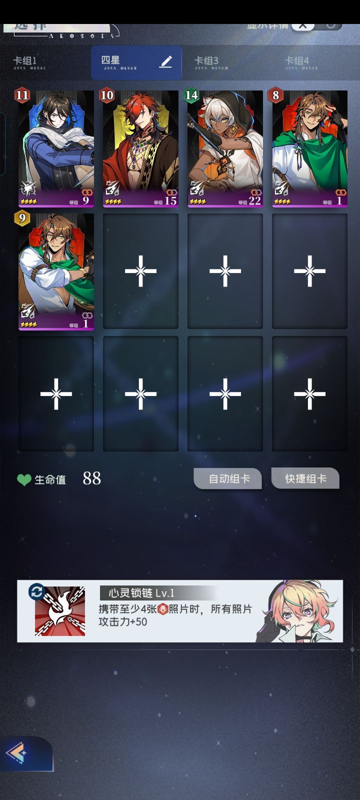 满星主线和冥想，不会打的看过来 2