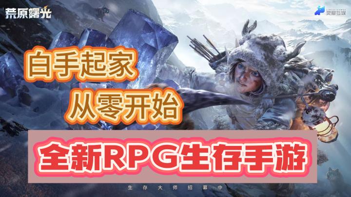 👹体验不一样的荒野求生❗️组队冒险,感受末日下的人性温暖💘截图