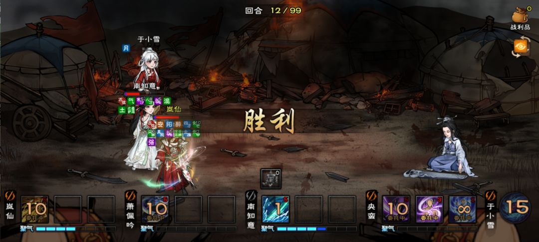 追忆,归心似箭 3