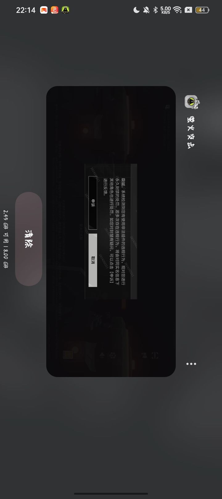 误封 1