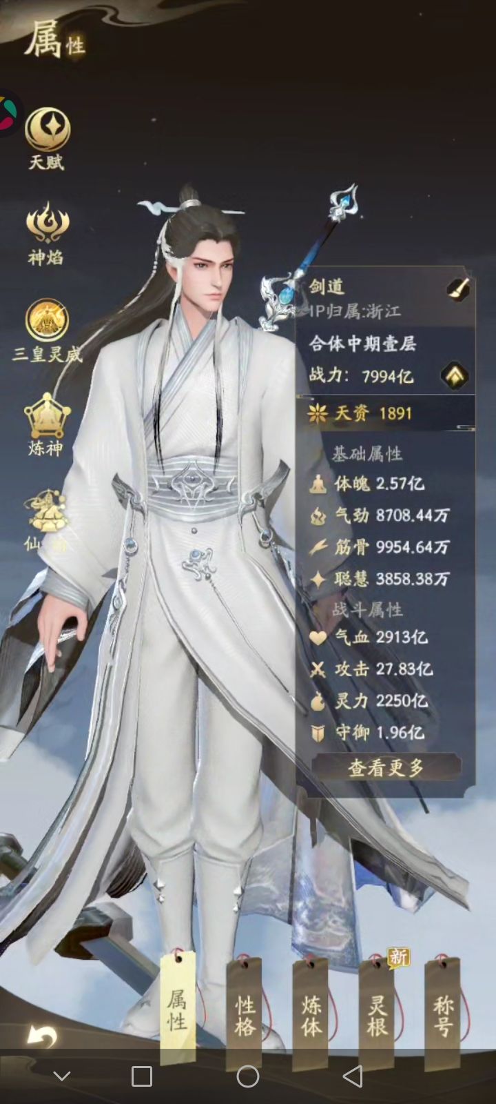我是老玩家玩凡人修仙传的老玩家 2